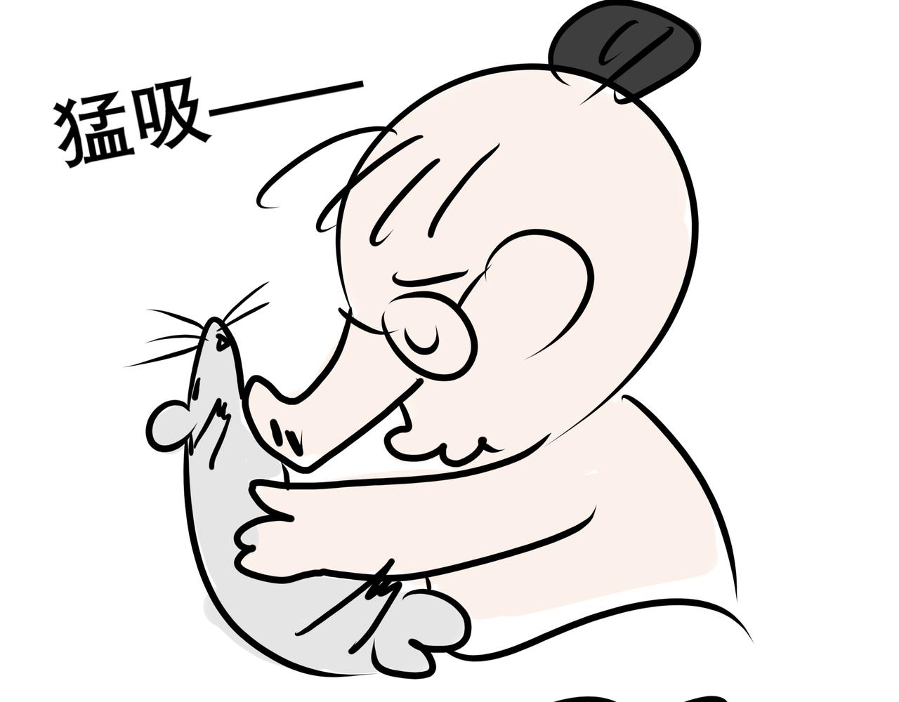 《胖子晴的乱七八糟》胖子晴的吸鼠日常 第33页