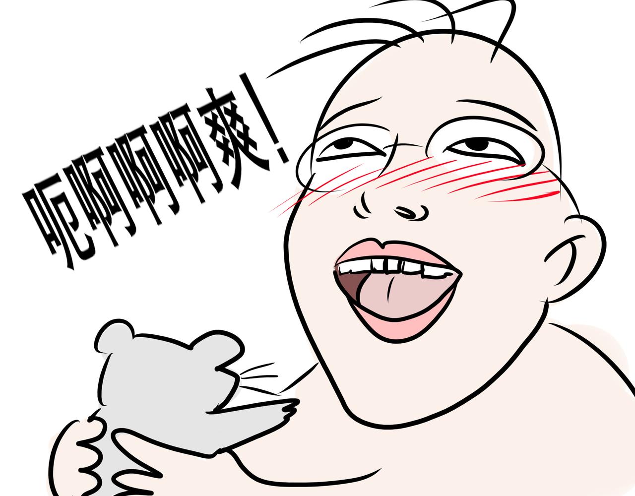 《胖子晴的乱七八糟》胖子晴的吸鼠日常 第34页