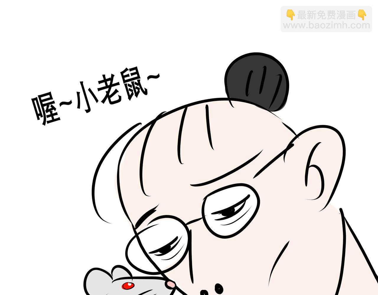 《胖子晴的乱七八糟》胖子晴的吸鼠日常 第9页