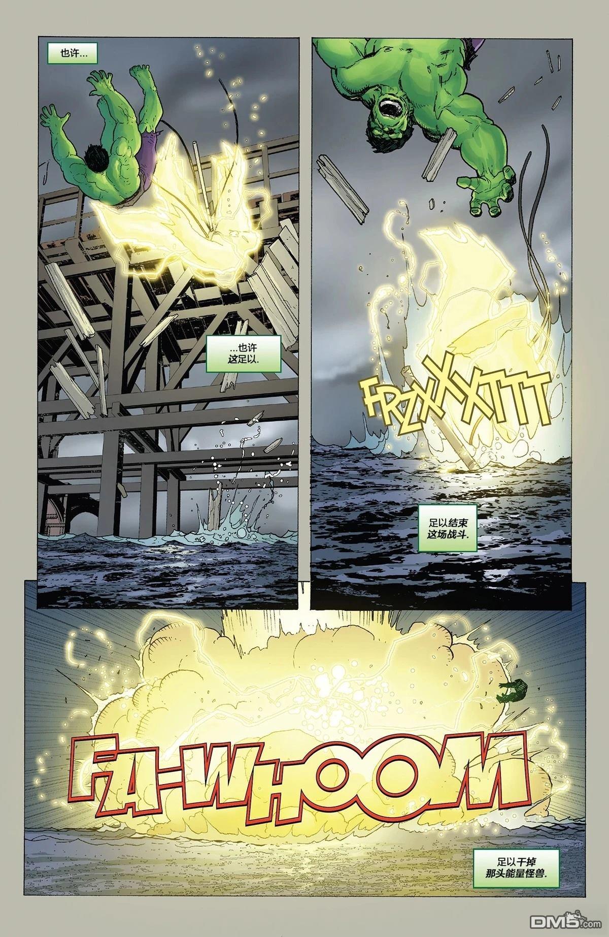 《漫威复仇者񢉣)》浩克 第18页