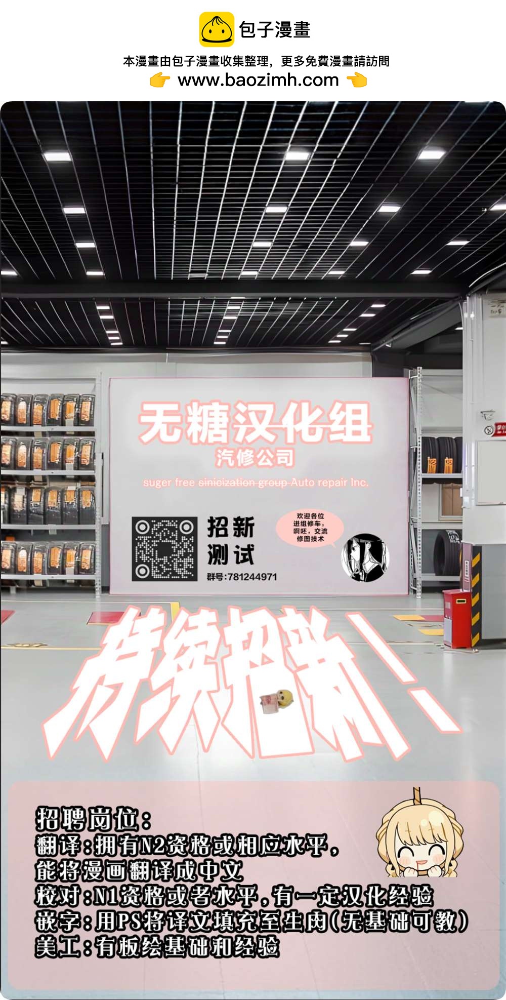 《博士的世纪性大发明》第2话 第4页