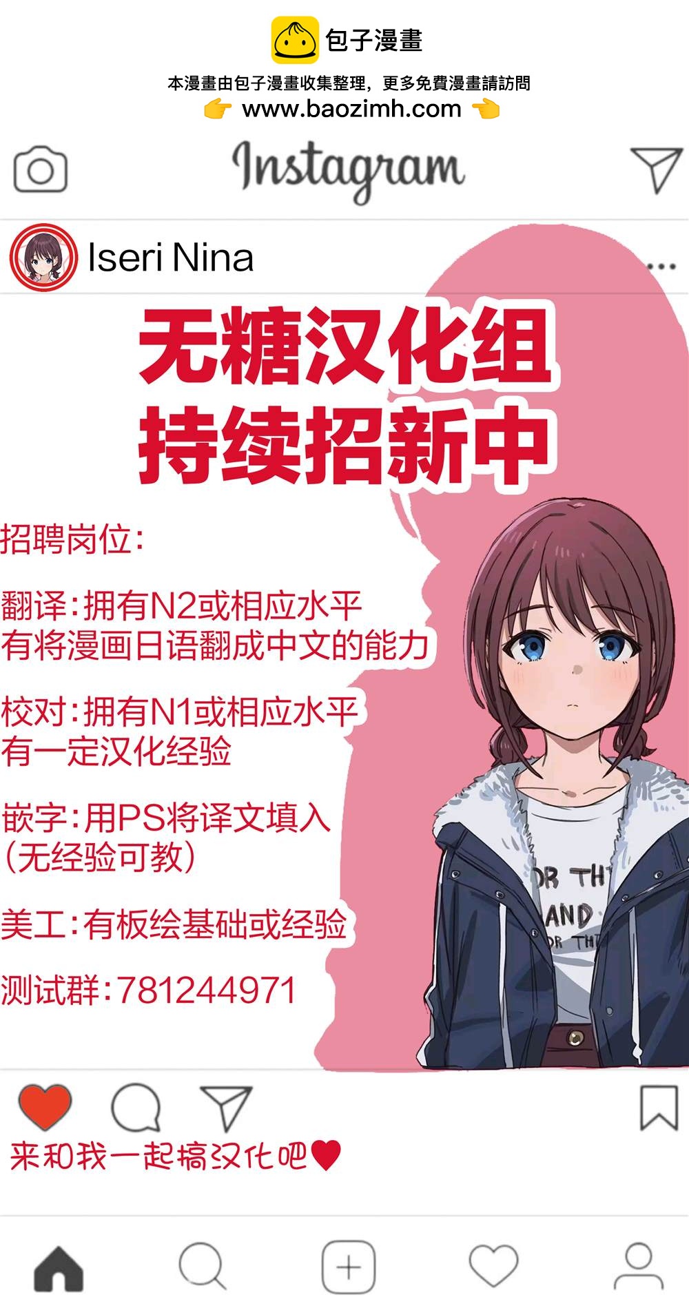《博士的世纪性大发明》第3话 第3页