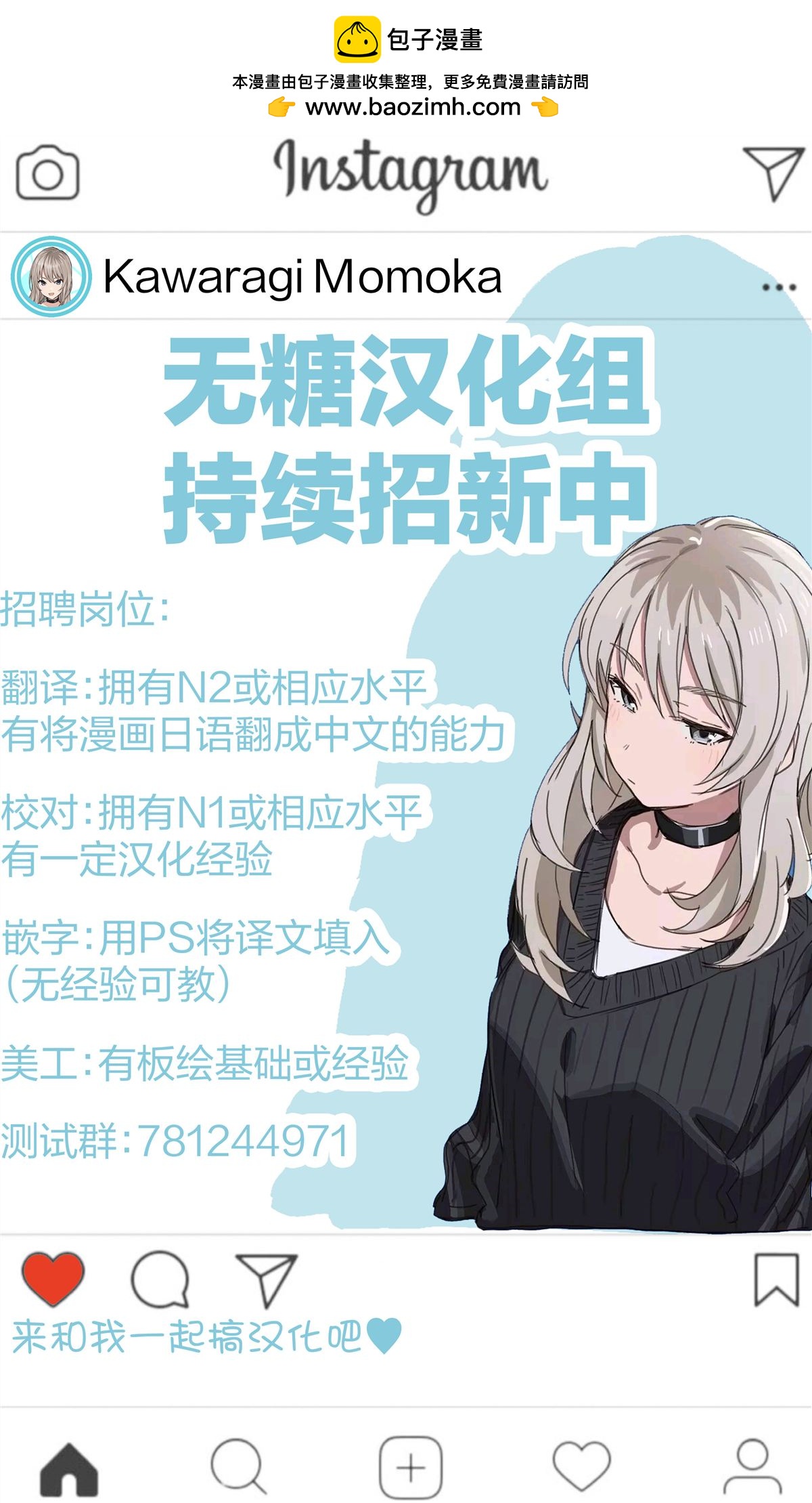 《博士的世纪性大发明》第4话 第3页
