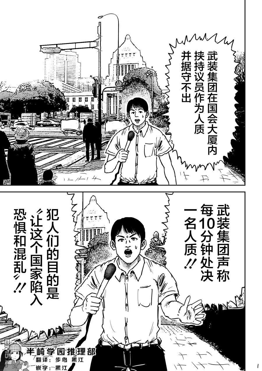 《漫画笑探》第1.5话 第1页