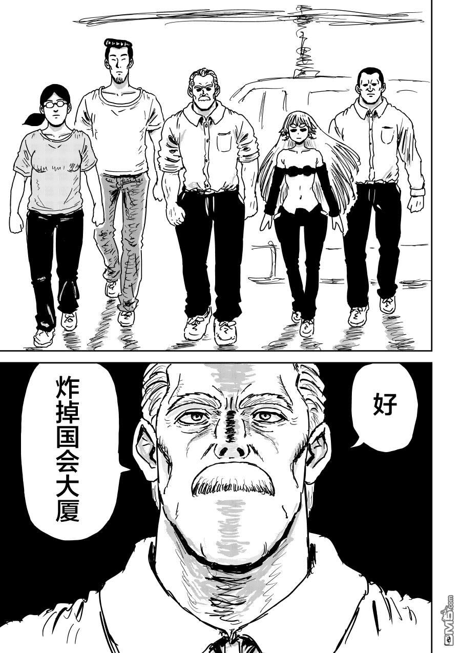 《漫画笑探》第1.5话 第3页