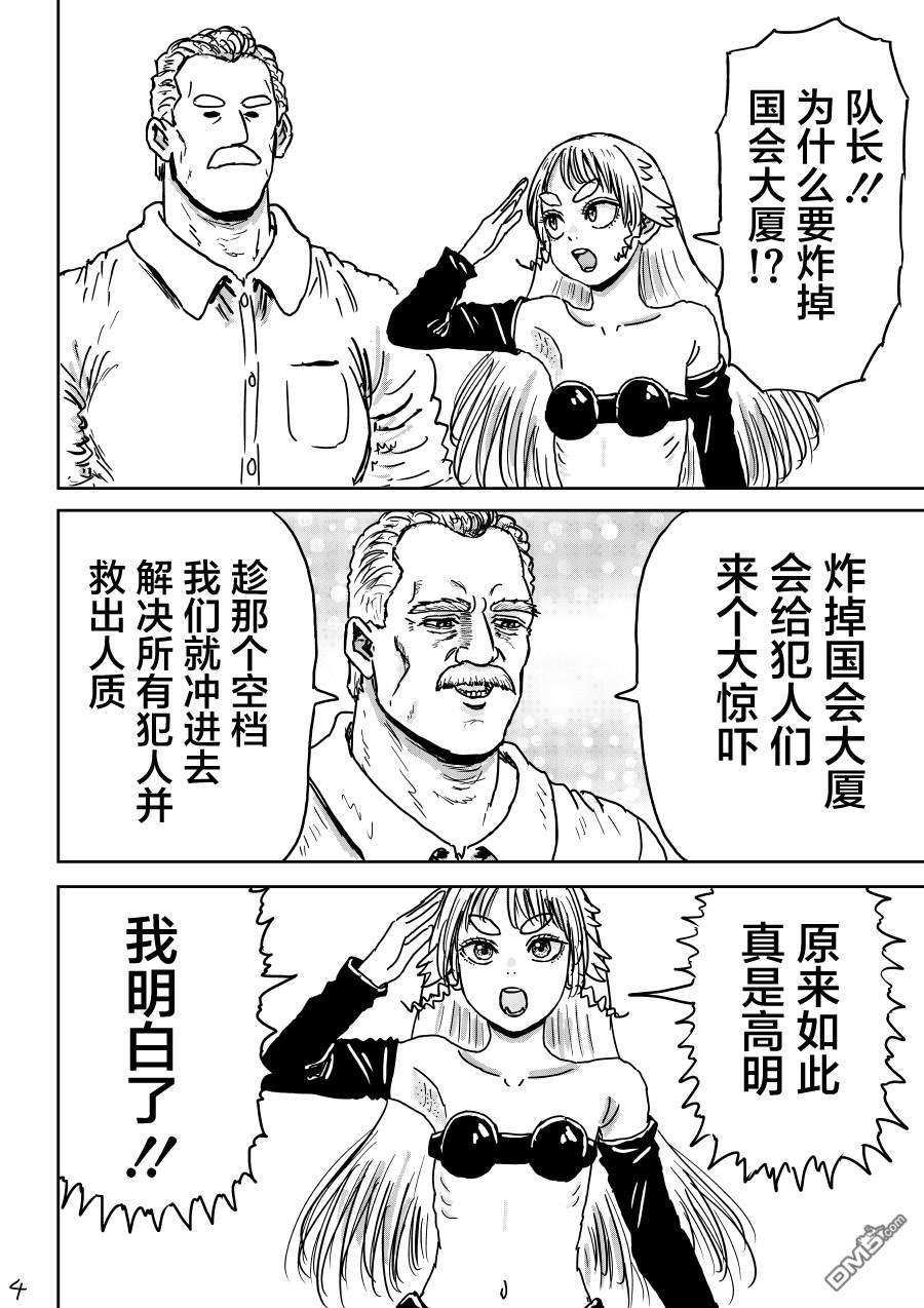 《漫画笑探》第1.5话 第4页