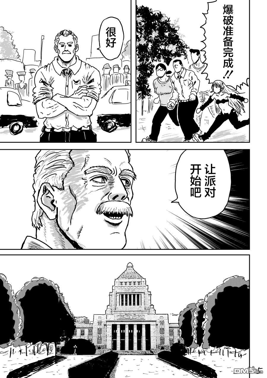 《漫画笑探》第1.5话 第5页