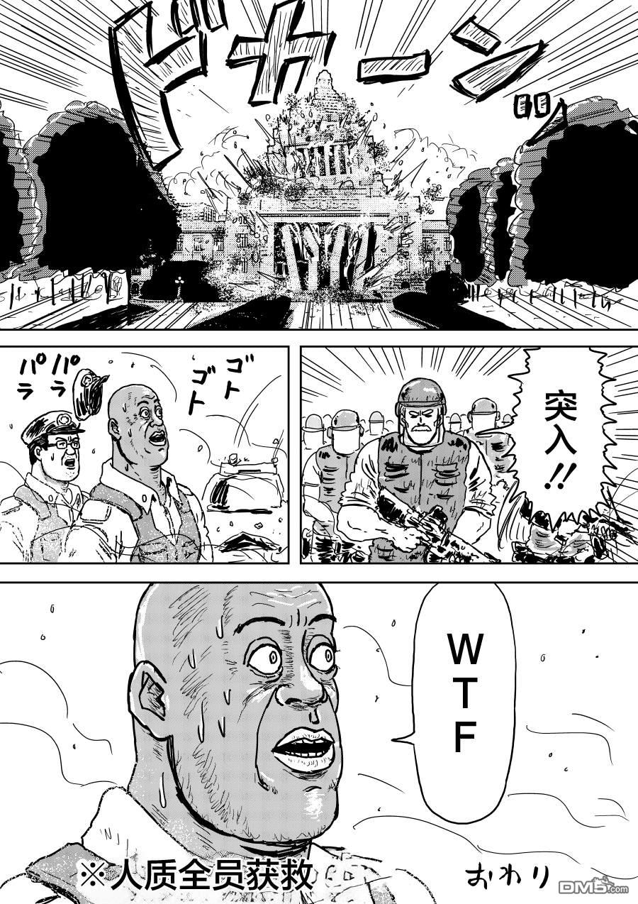 《漫画笑探》第1.5话 第6页