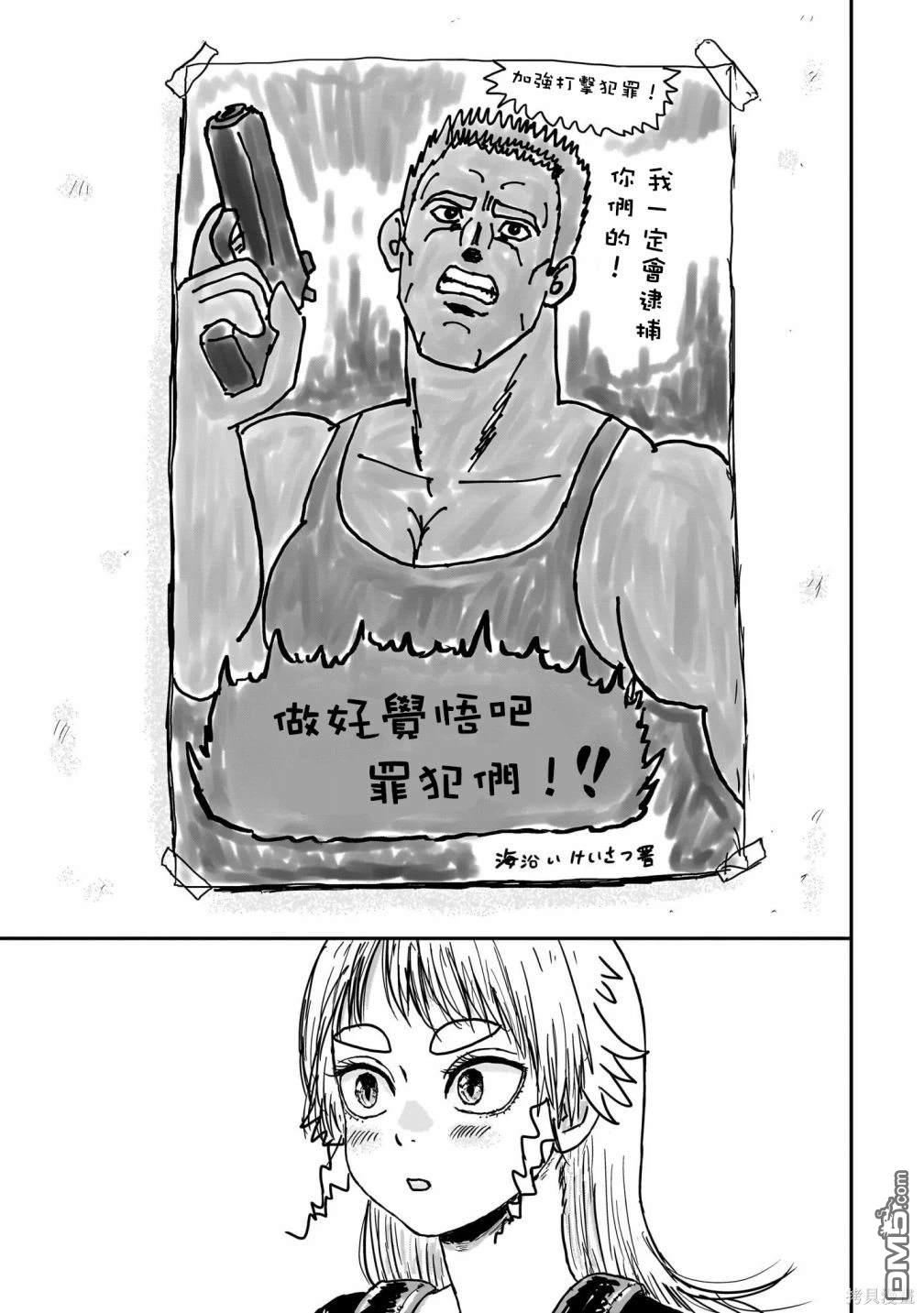 《漫画笑探》第1话 第12页