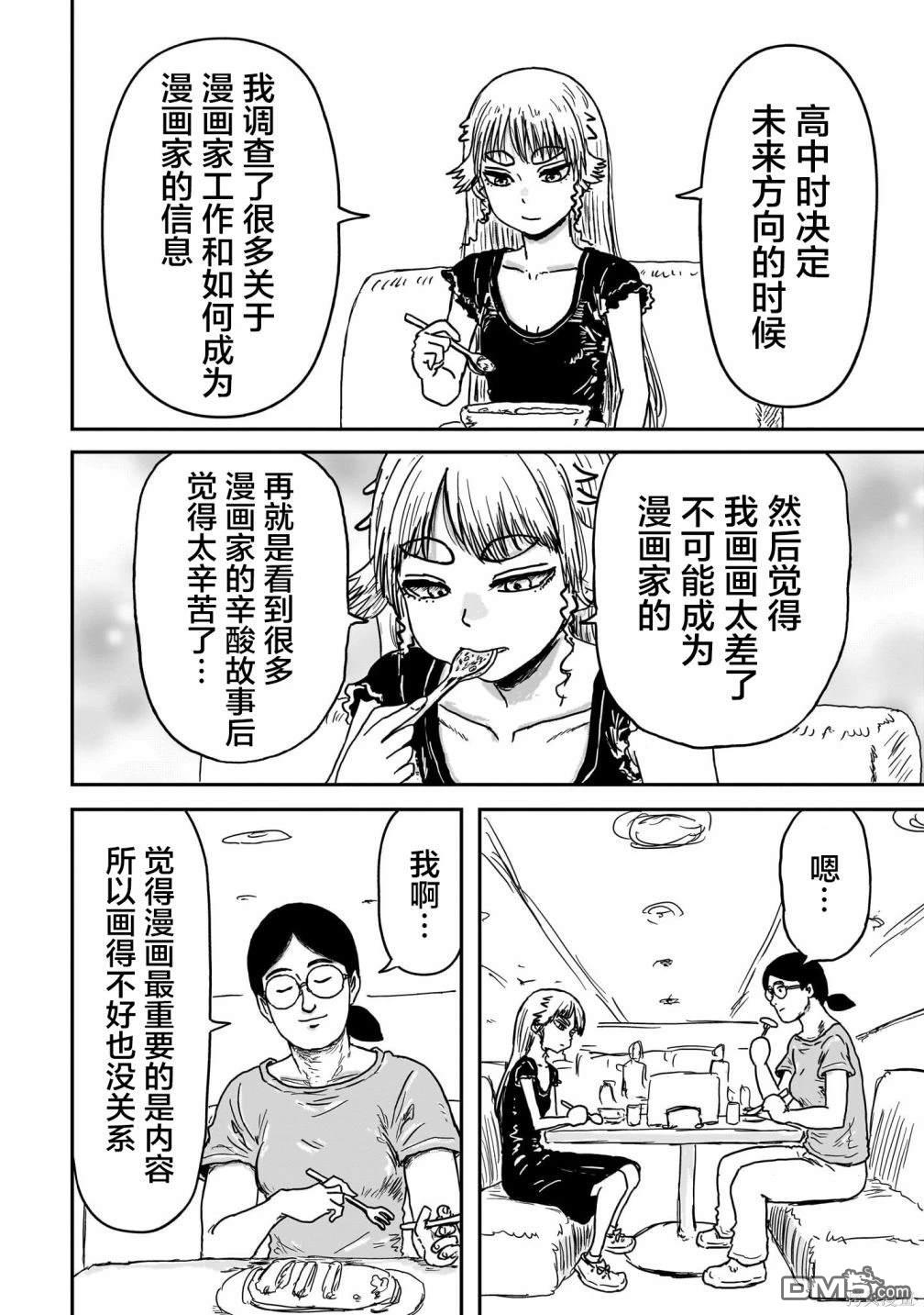 《漫画笑探》第1话 第15页