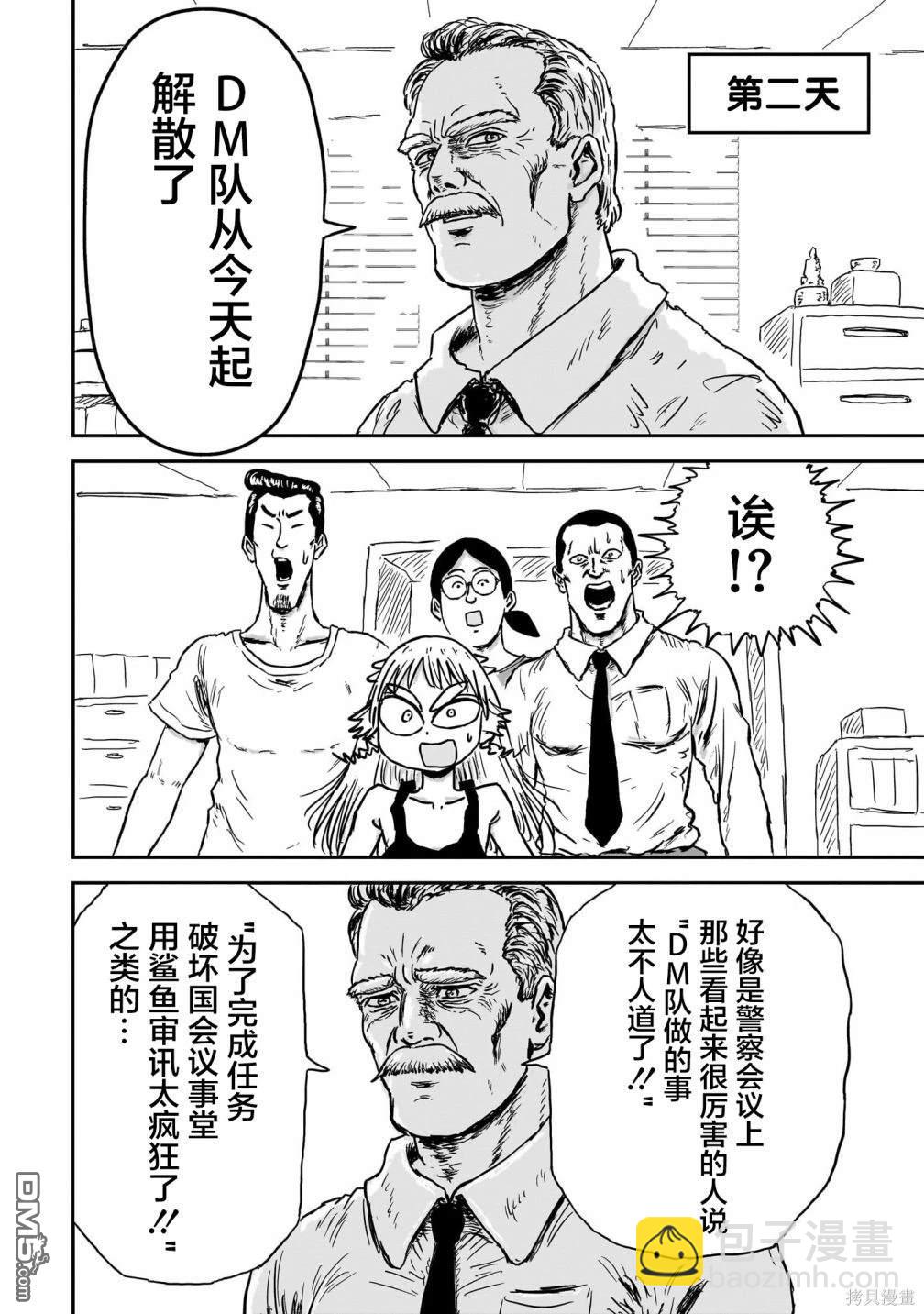 《漫画笑探》第1话 第19页
