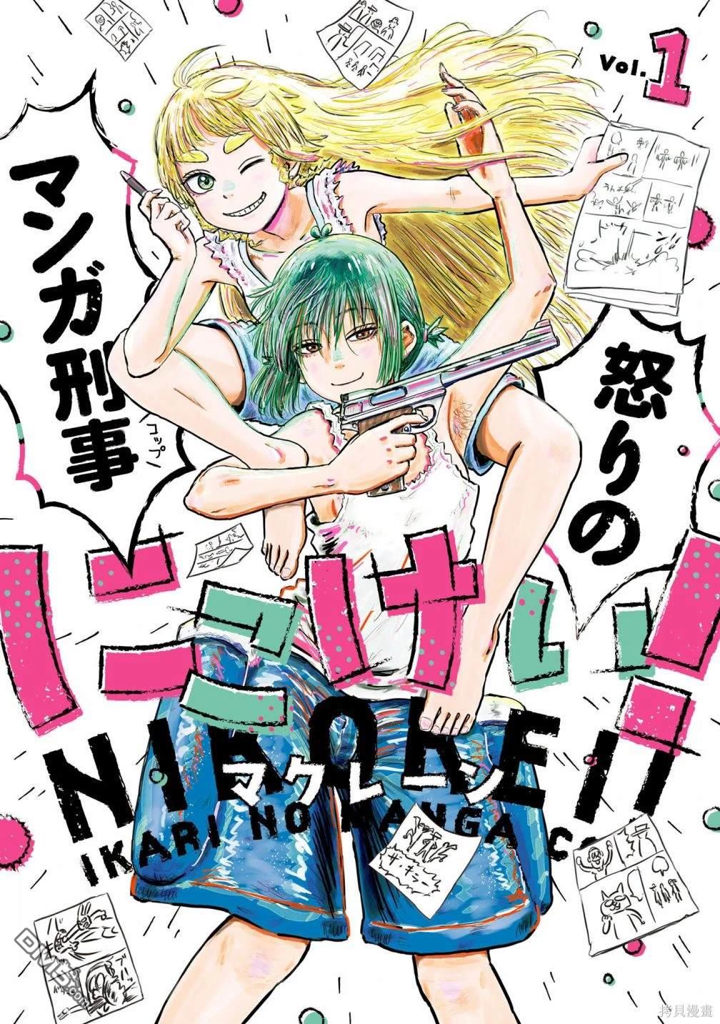 《漫画笑探》第1话 第1页