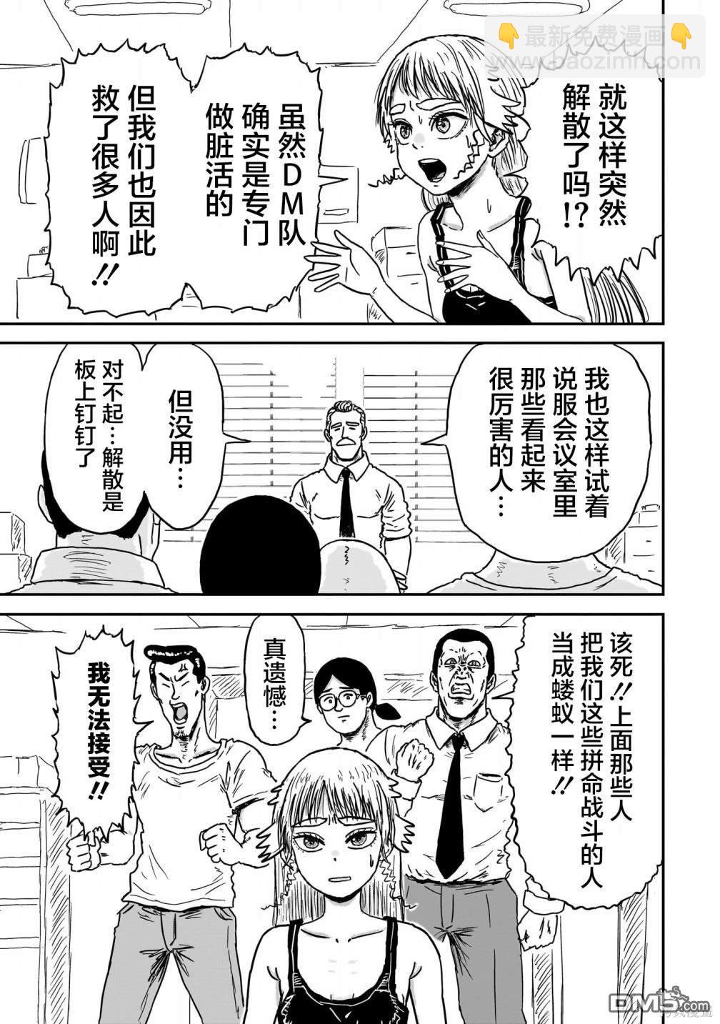 《漫画笑探》第1话 第20页