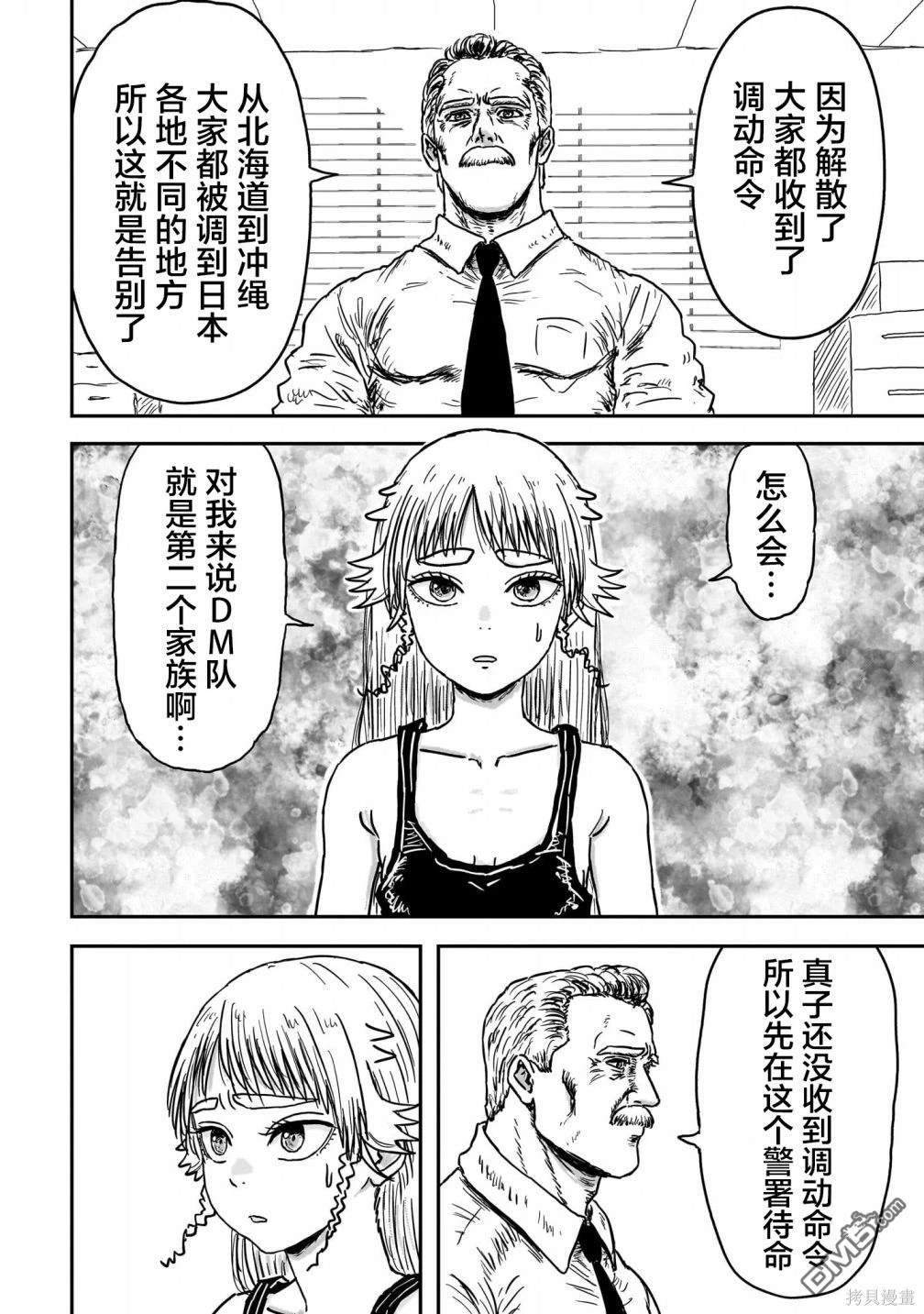 《漫画笑探》第1话 第21页