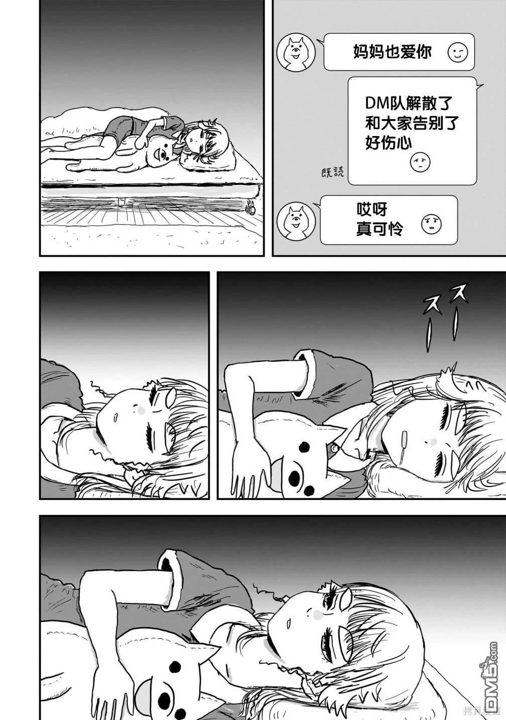 《漫画笑探》第1话 第23页