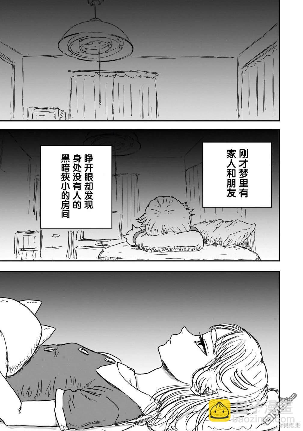 《漫画笑探》第1话 第24页