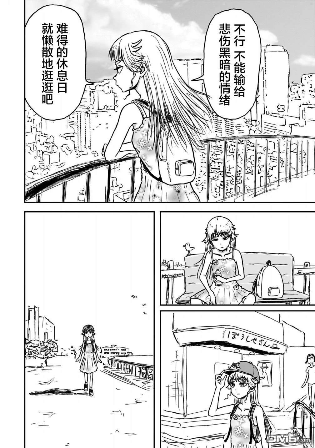 《漫画笑探》第1话 第25页