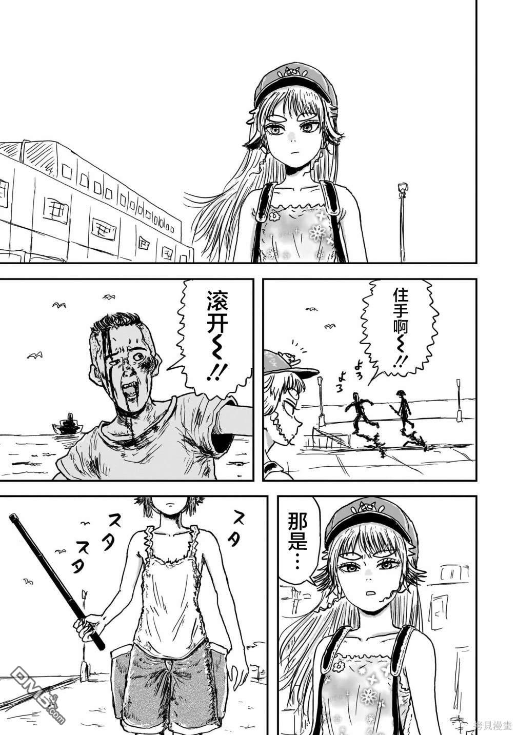 《漫画笑探》第1话 第26页