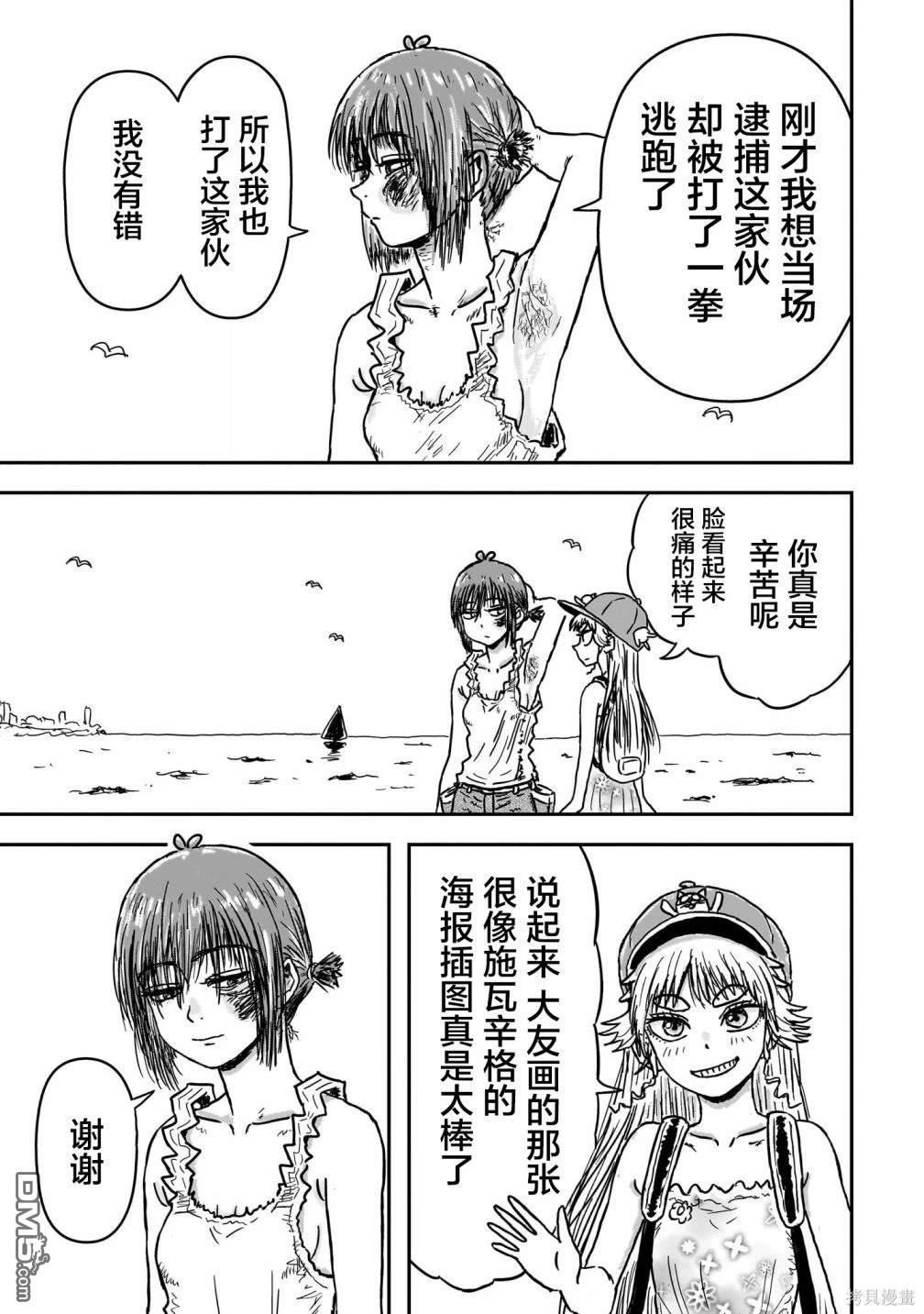 《漫画笑探》第1话 第30页