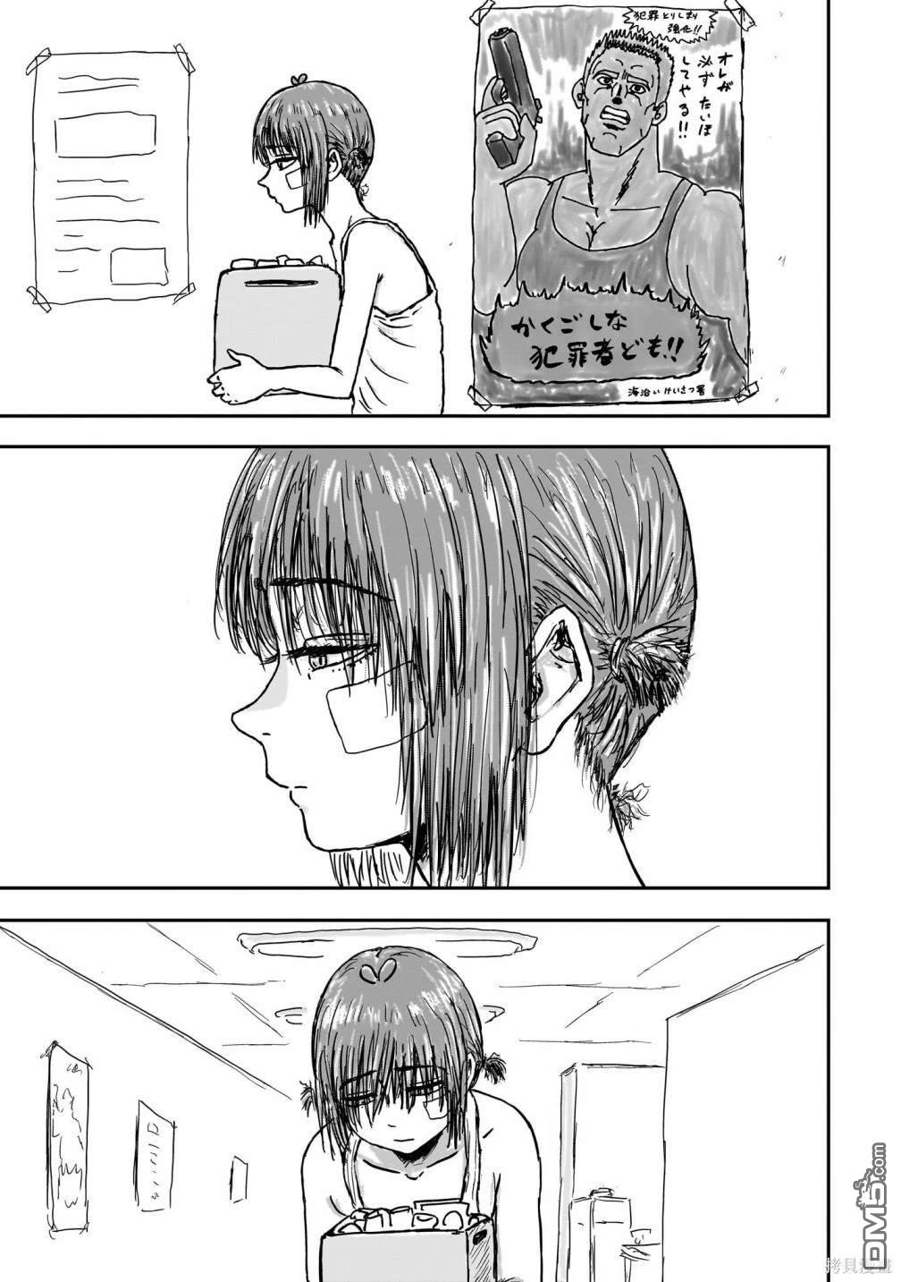 《漫画笑探》第1话 第36页