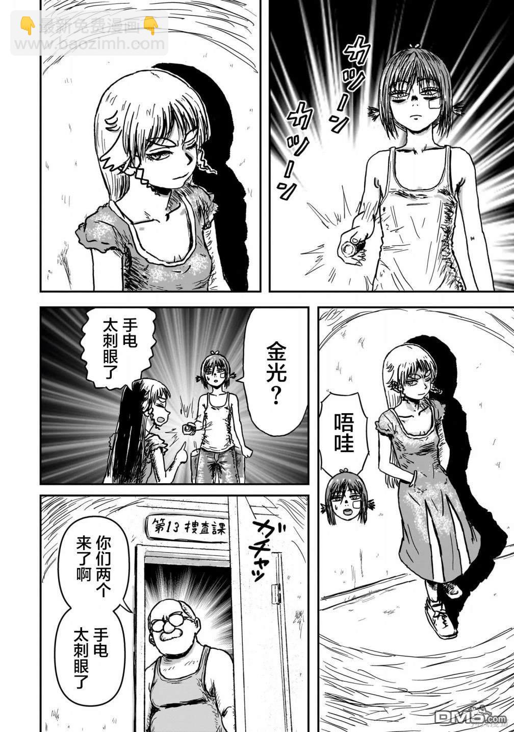 《漫画笑探》第1话 第39页