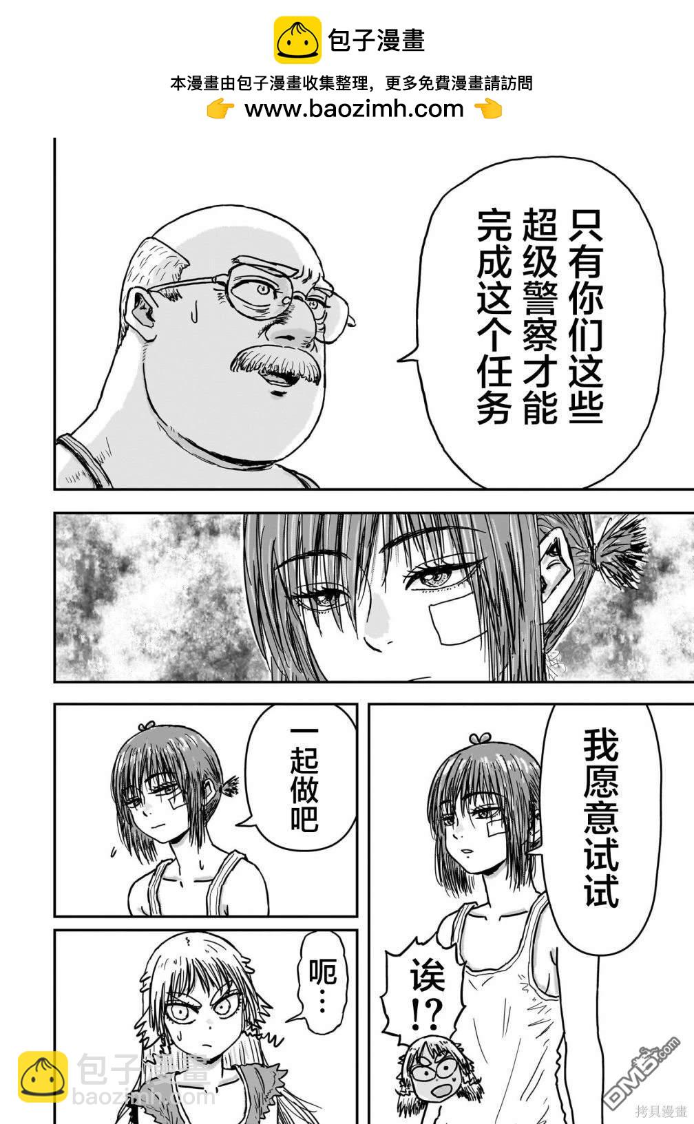《漫画笑探》第1话 第47页