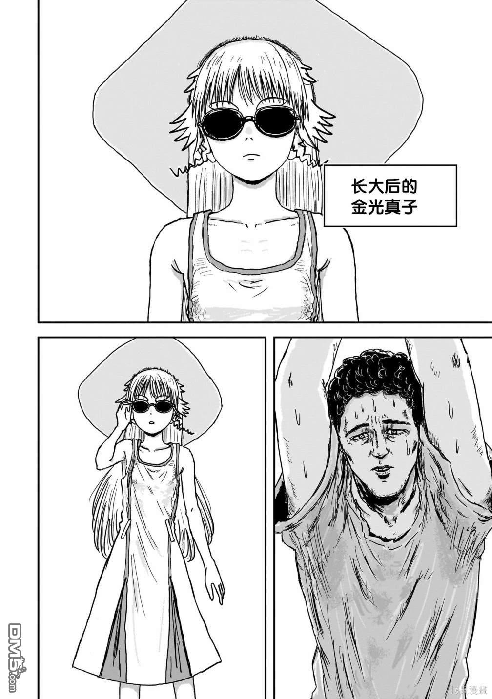 《漫画笑探》第1话 第5页