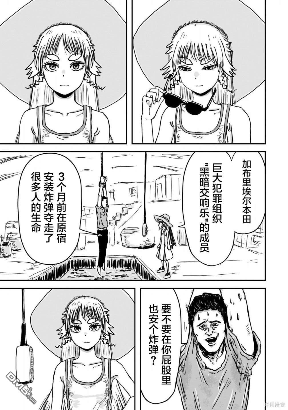 《漫画笑探》第1话 第6页