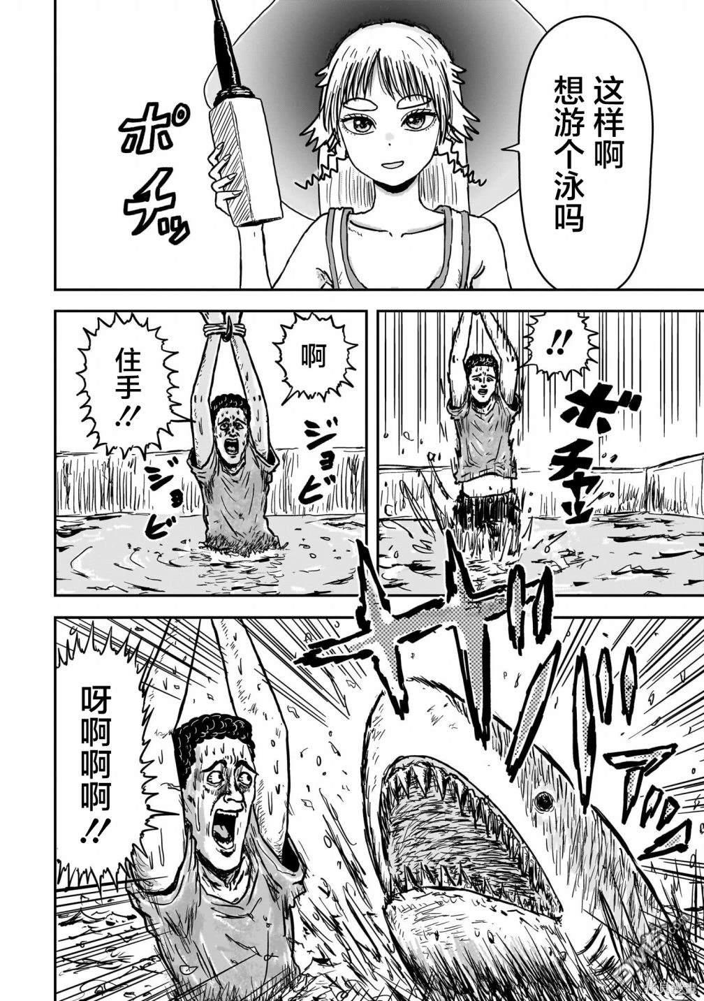 《漫画笑探》第1话 第7页