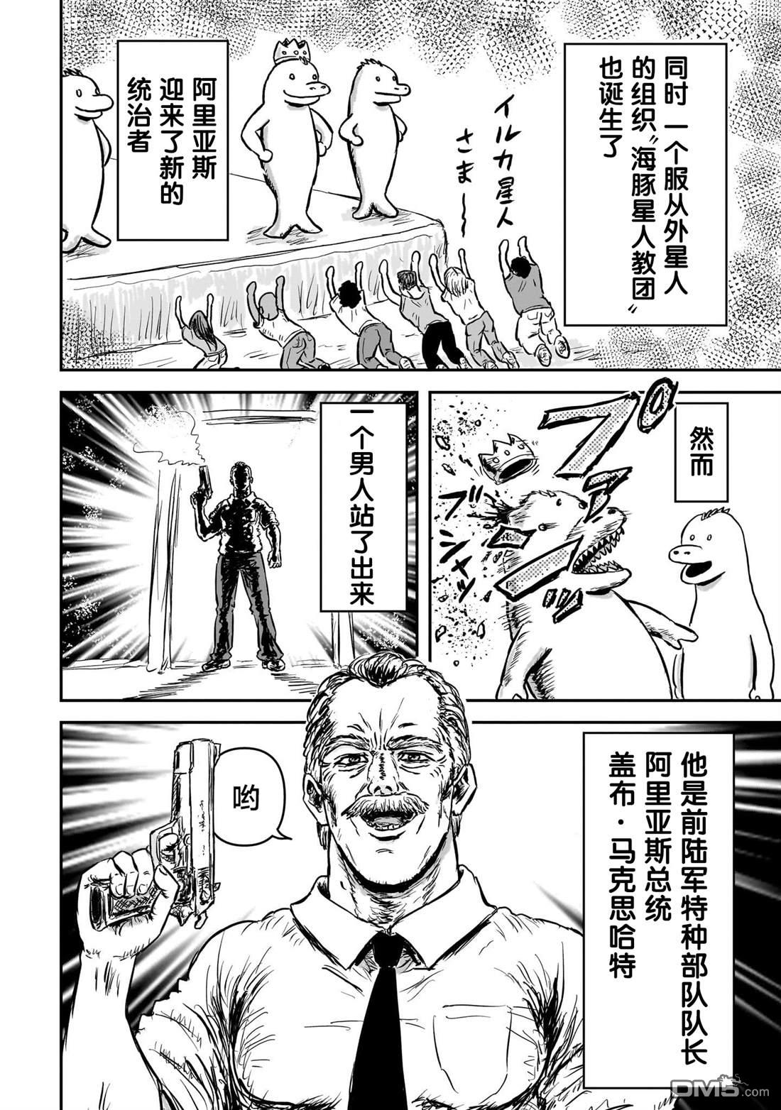 《漫画笑探》第2话 第10页