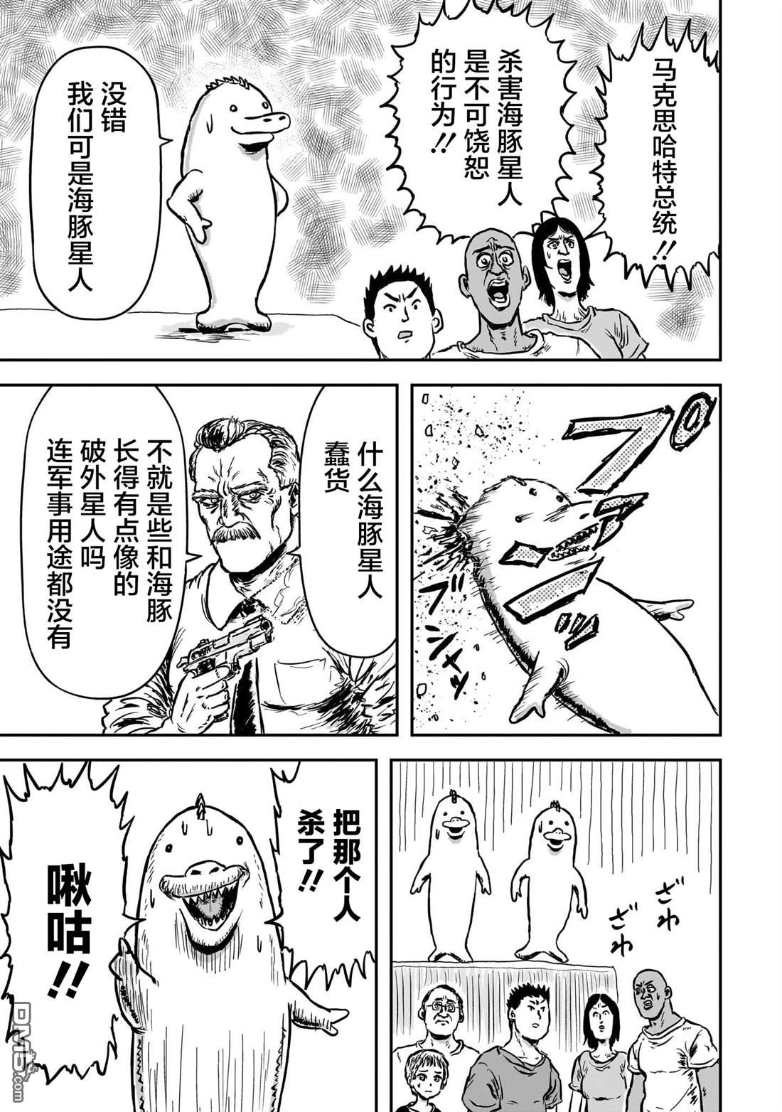 《漫画笑探》第2话 第11页