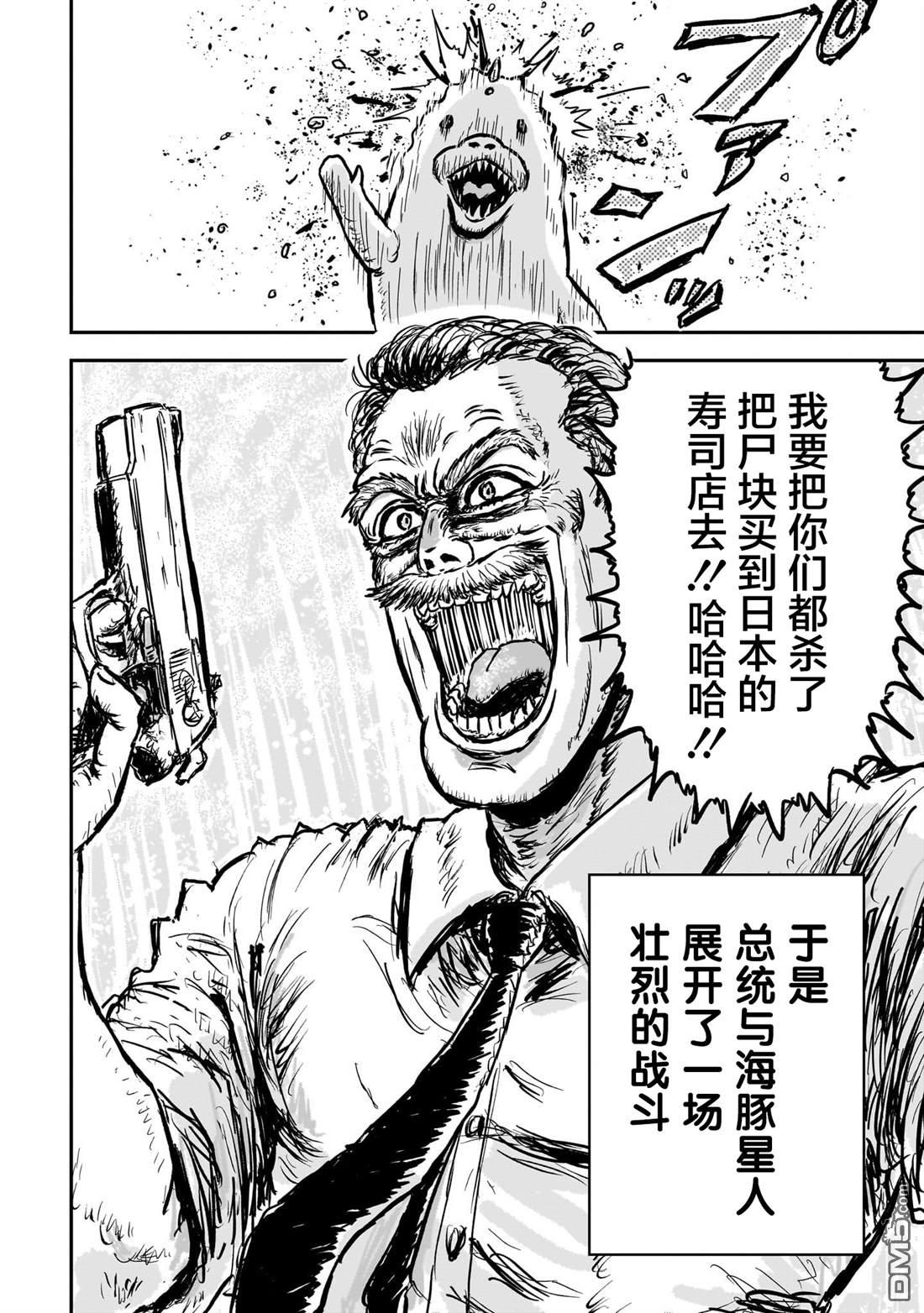 《漫画笑探》第2话 第12页