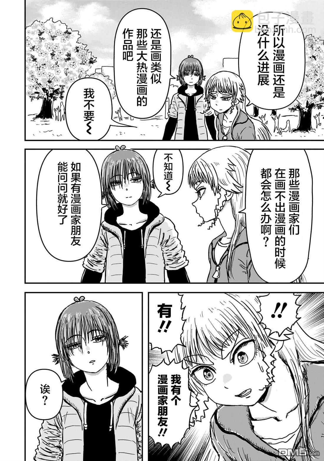 《漫画笑探》第2话 第14页