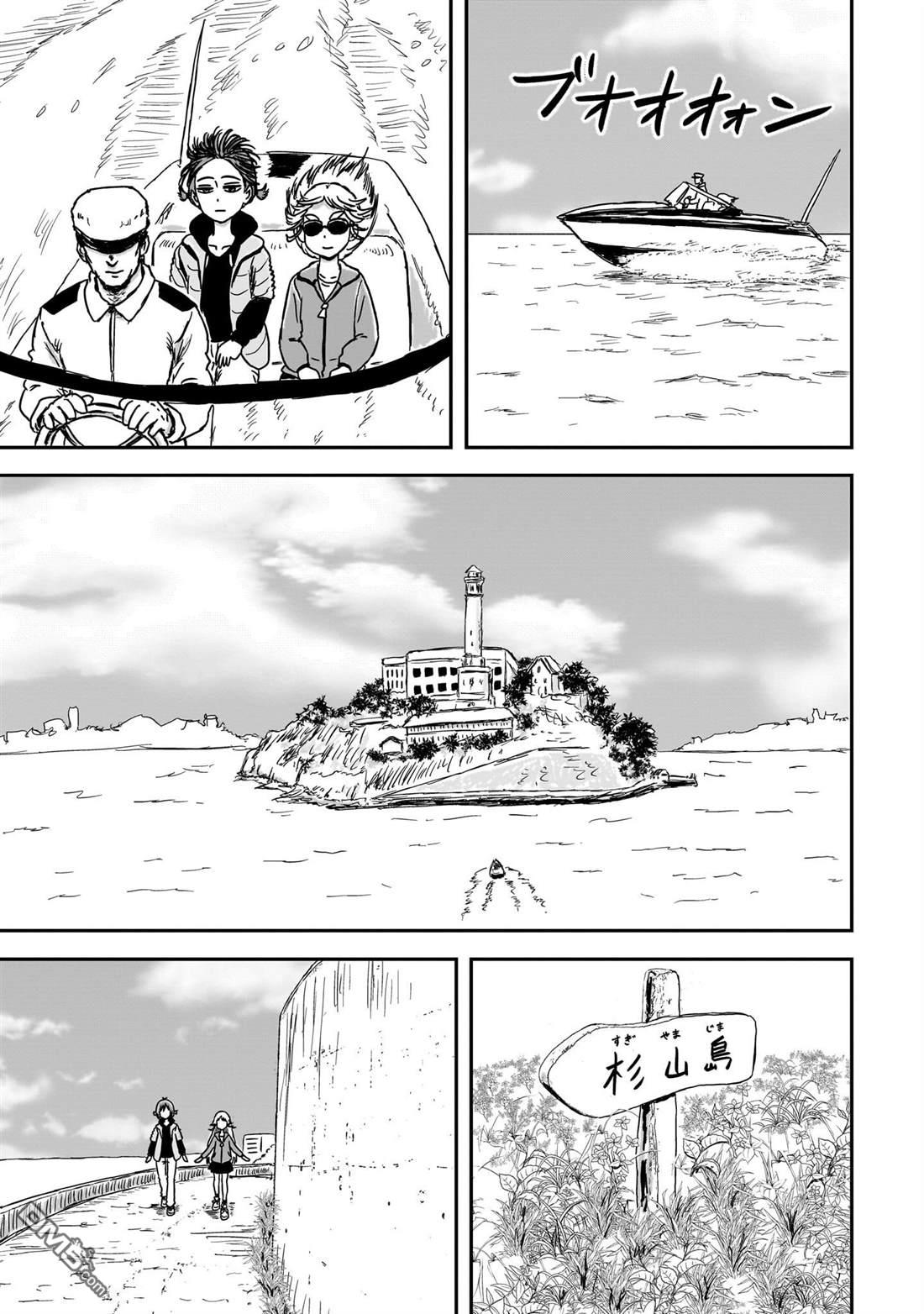 《漫画笑探》第2话 第15页