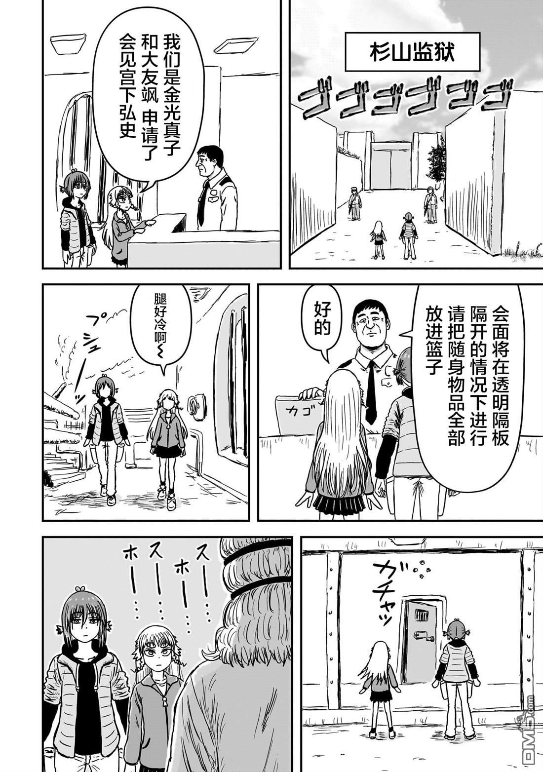 《漫画笑探》第2话 第16页