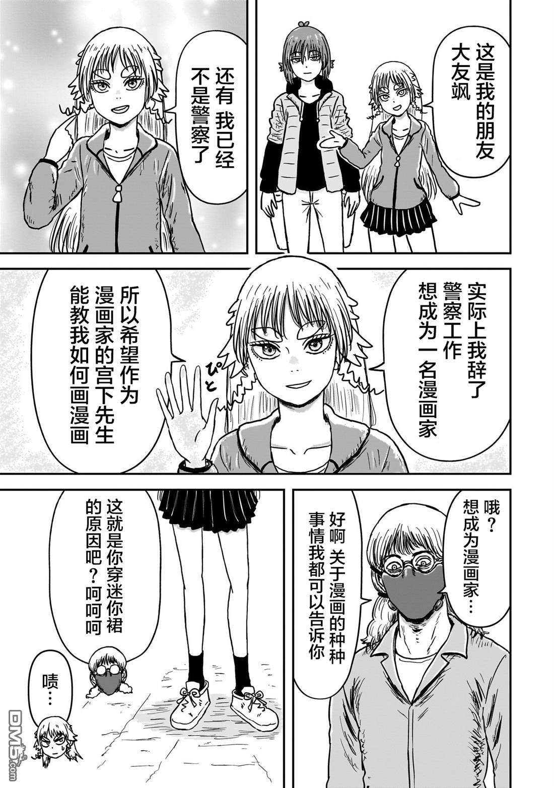《漫画笑探》第2话 第19页