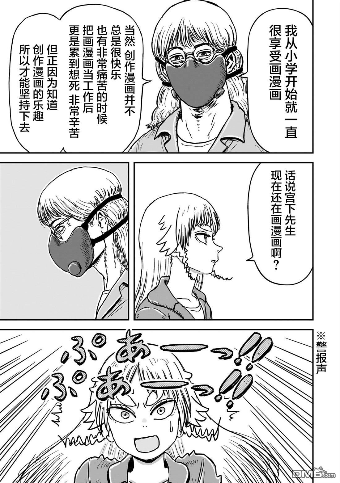 《漫画笑探》第2话 第23页