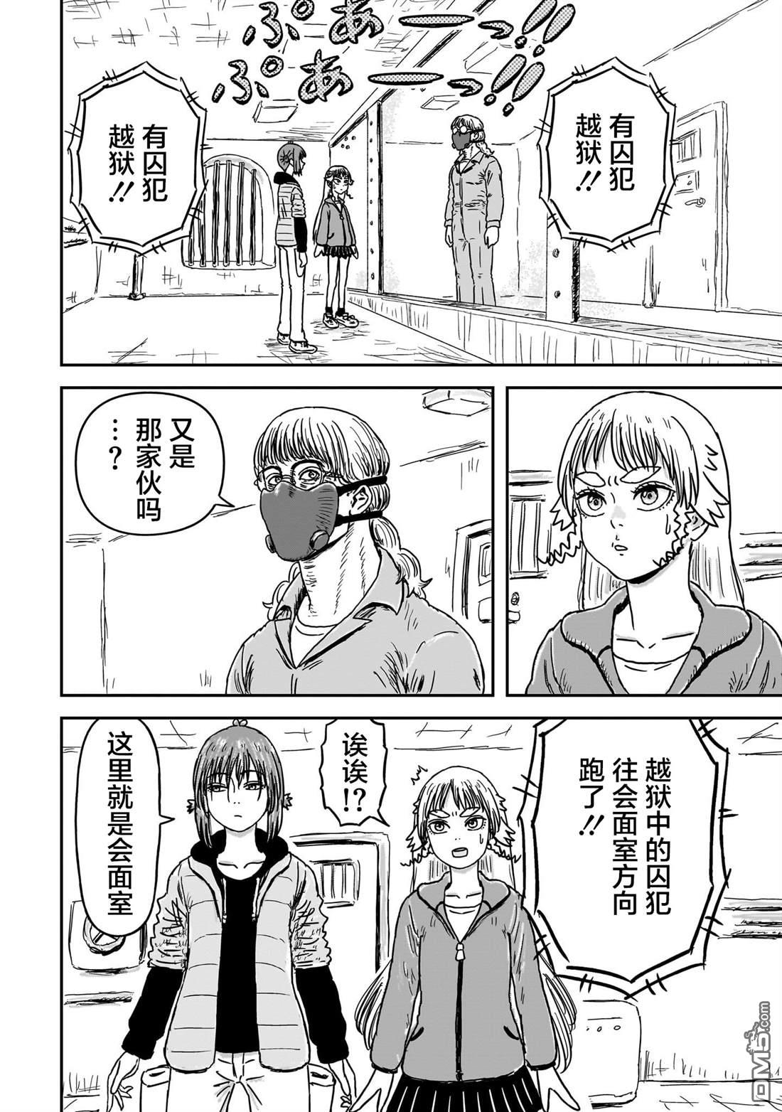 《漫画笑探》第2话 第24页