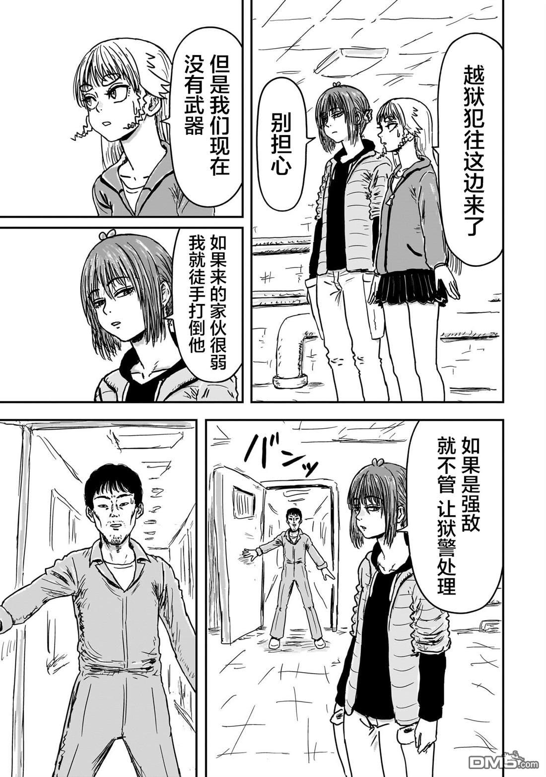 《漫画笑探》第2话 第25页