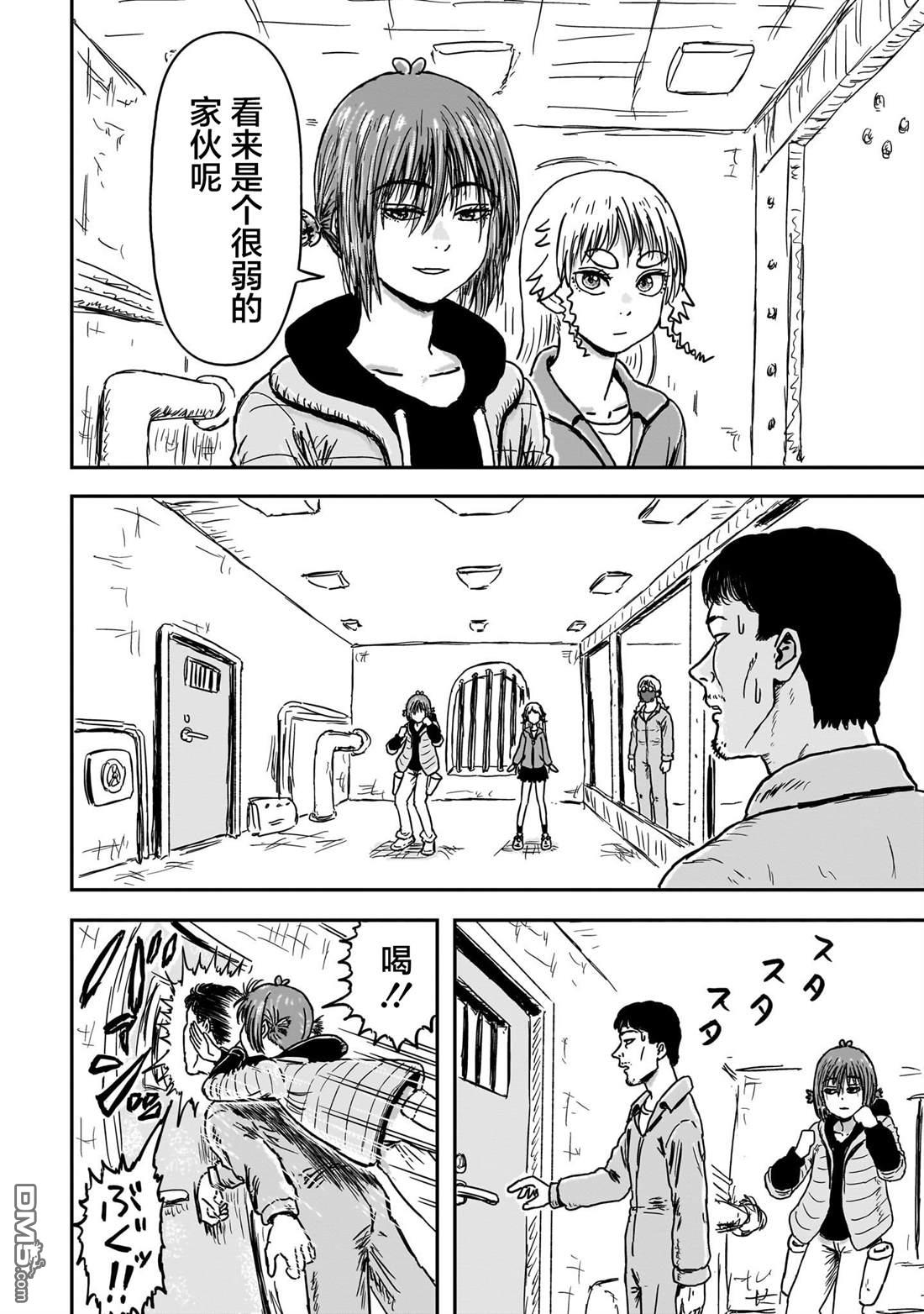 《漫画笑探》第2话 第26页