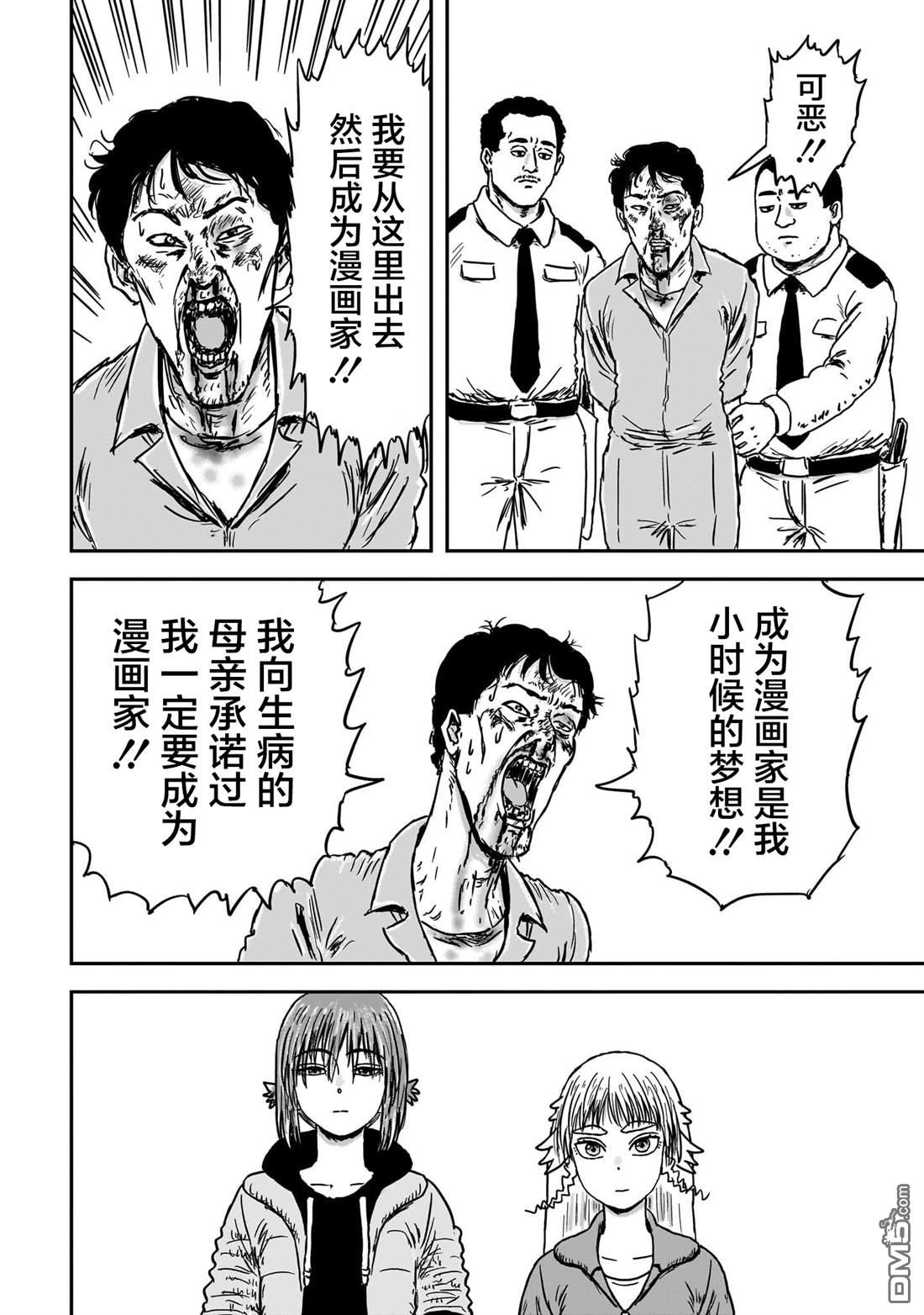 《漫画笑探》第2话 第28页