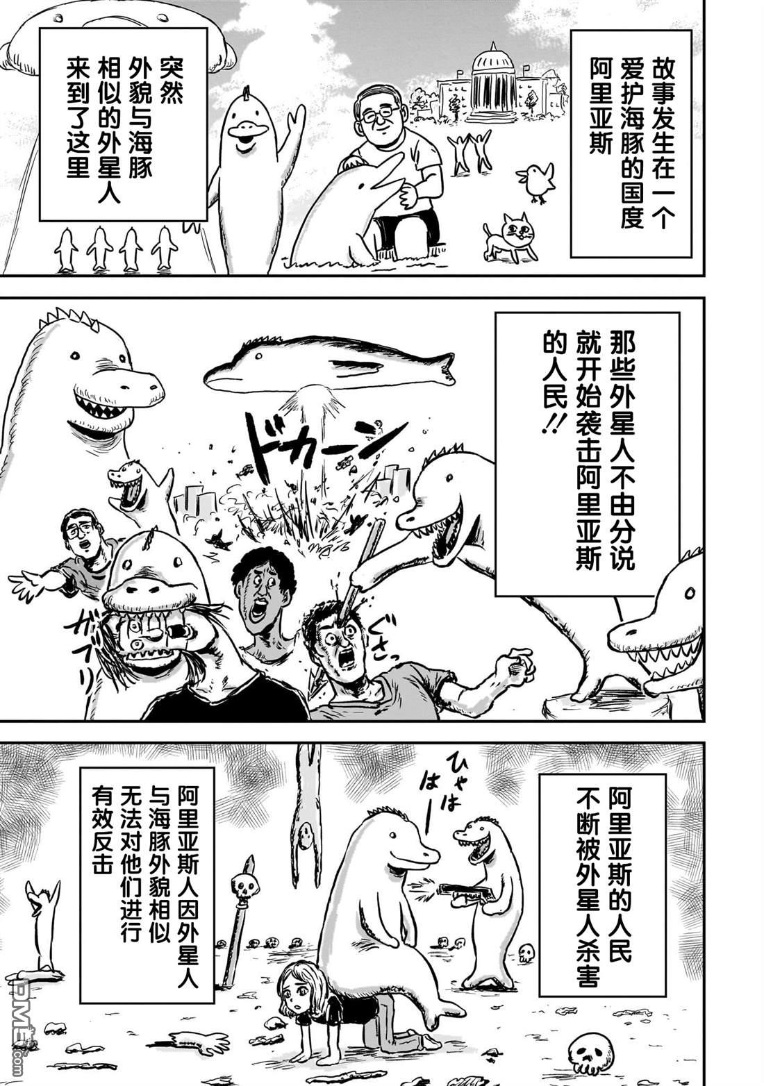 《漫画笑探》第2话 第9页