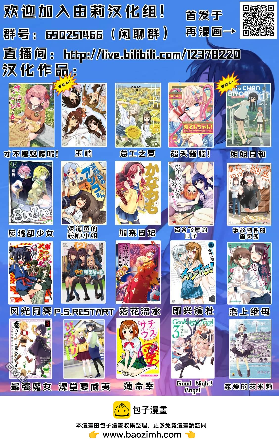 《漫画笑探》第2.5话 第10页