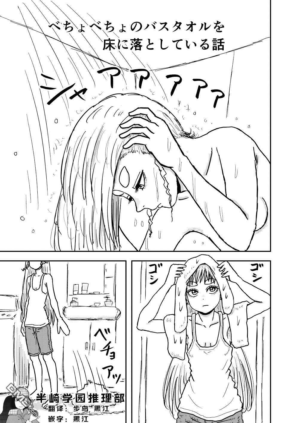 《漫画笑探》第2.5话 第1页