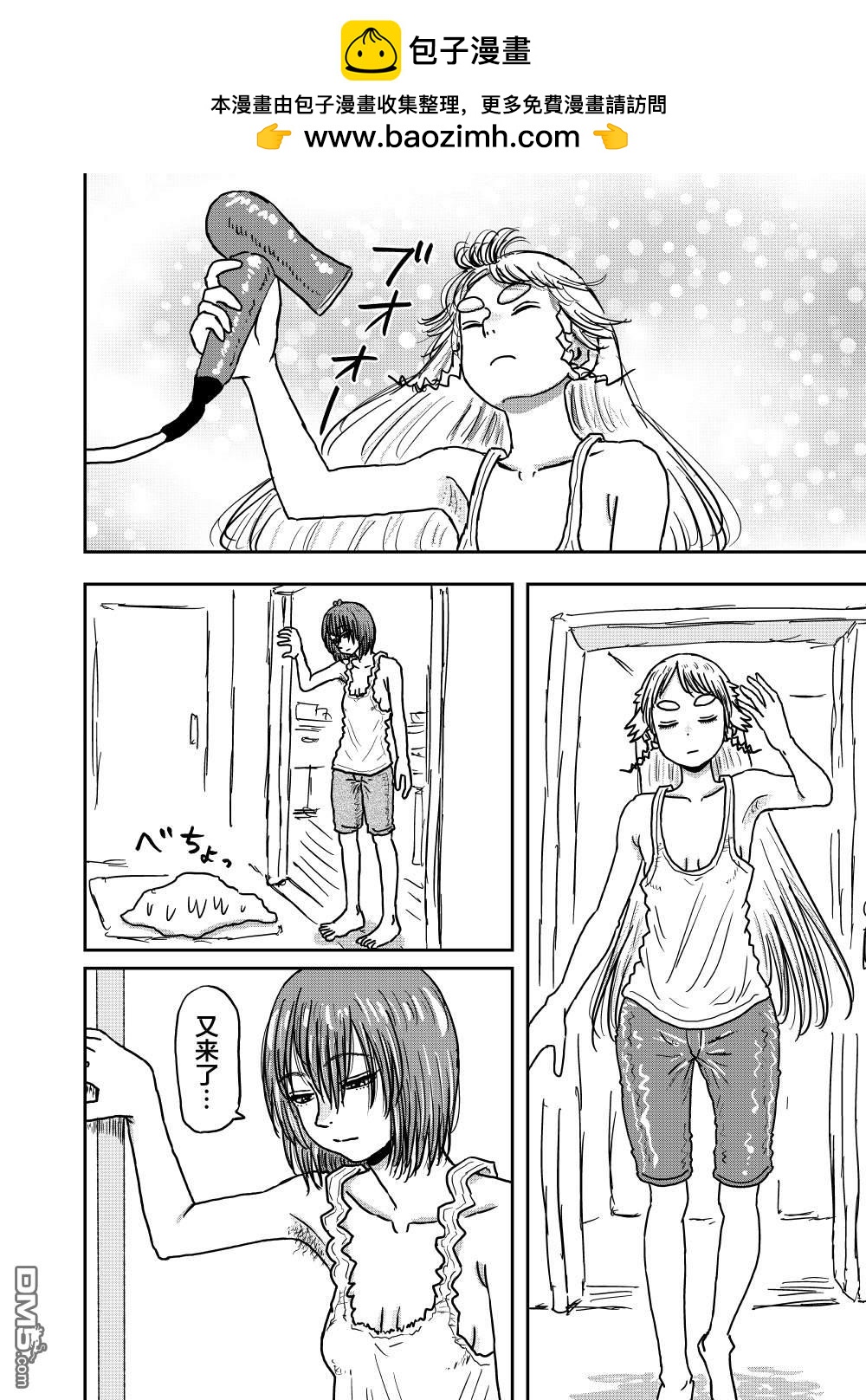 《漫画笑探》第2.5话 第2页