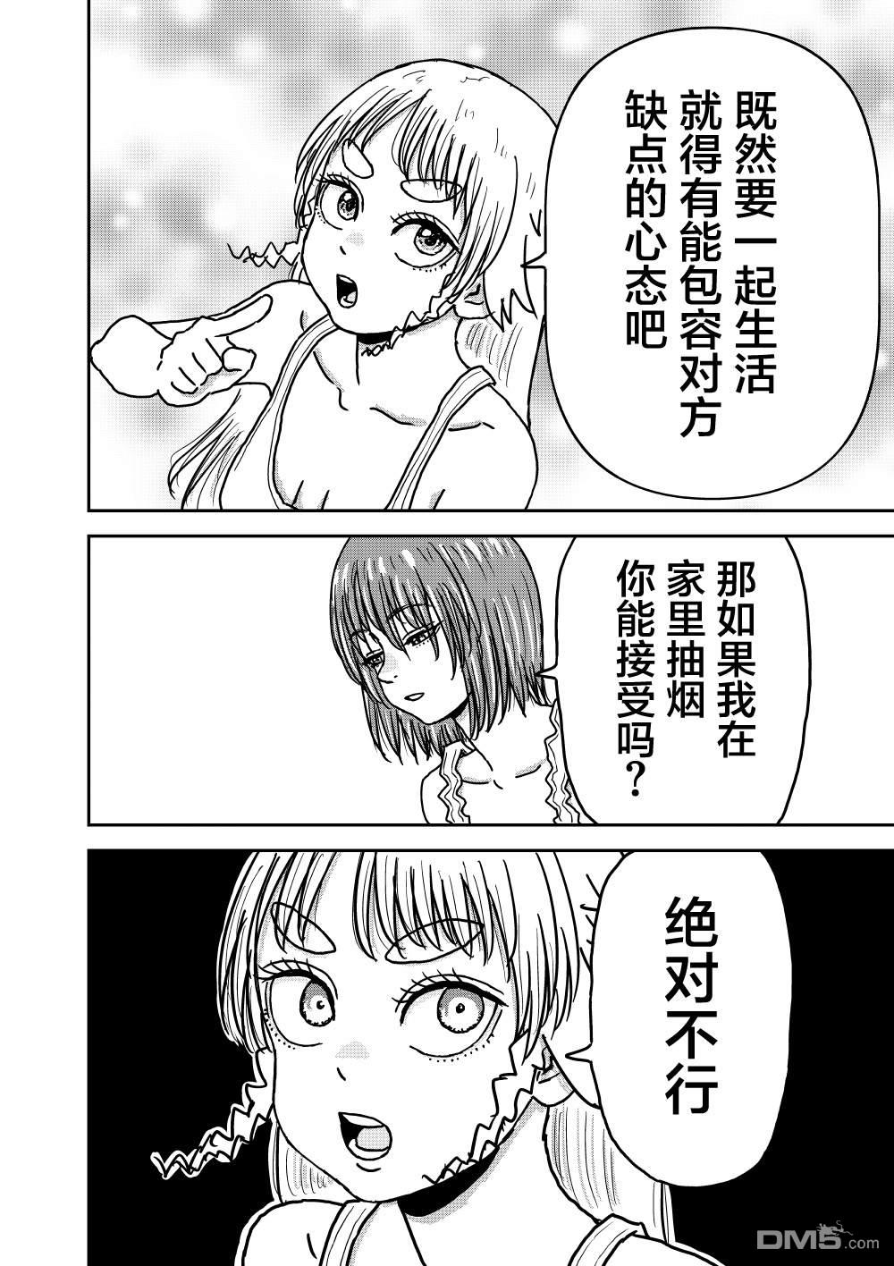 《漫画笑探》第2.5话 第6页
