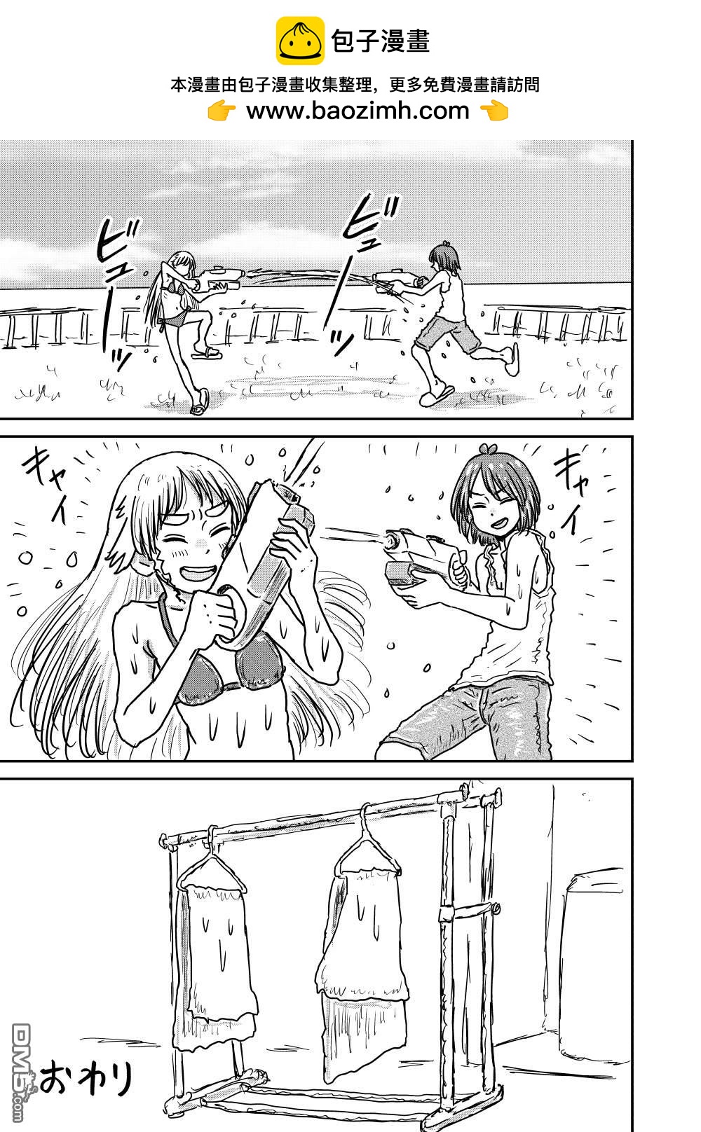 《漫画笑探》第2.5话 第9页