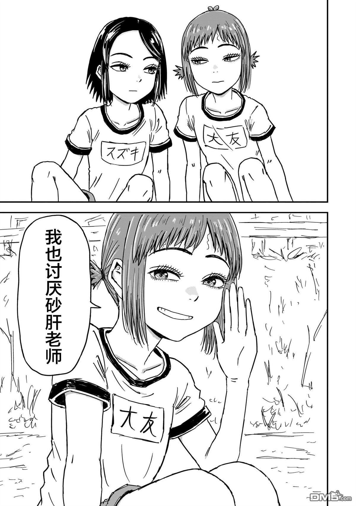《漫画笑探》第4话 第15页