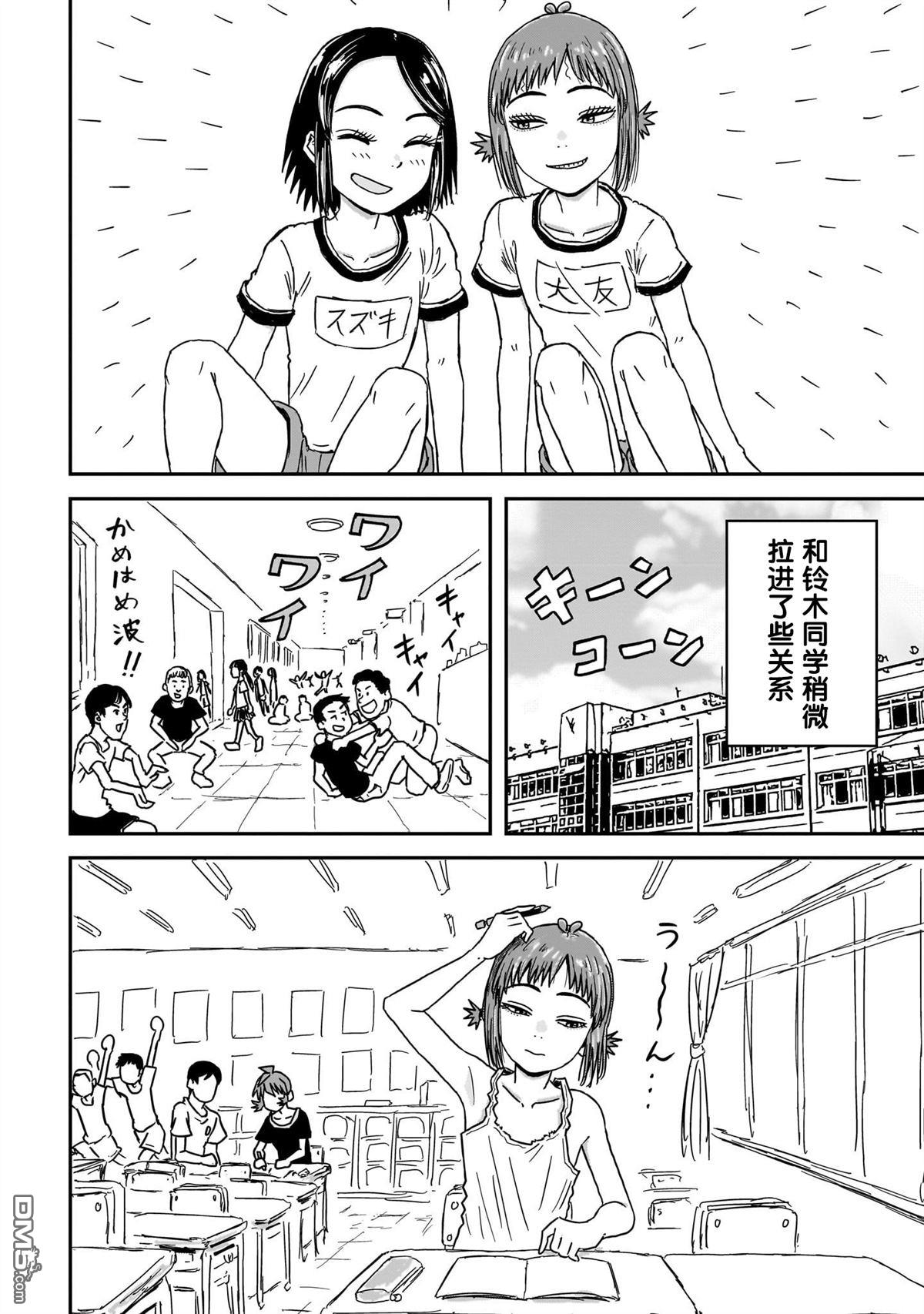 《漫画笑探》第4话 第16页