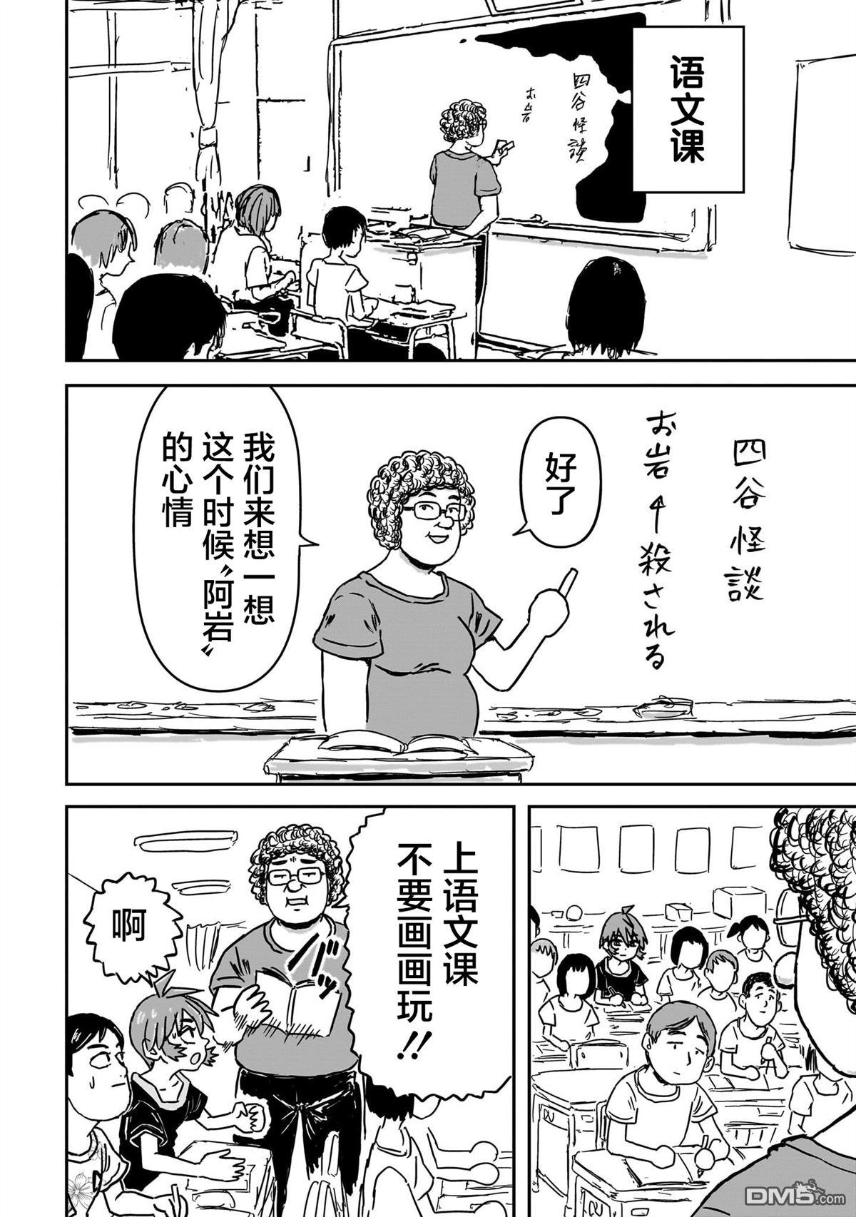 《漫画笑探》第4话 第20页